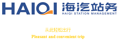 海汽站務(wù).png 海汽站務(wù).png